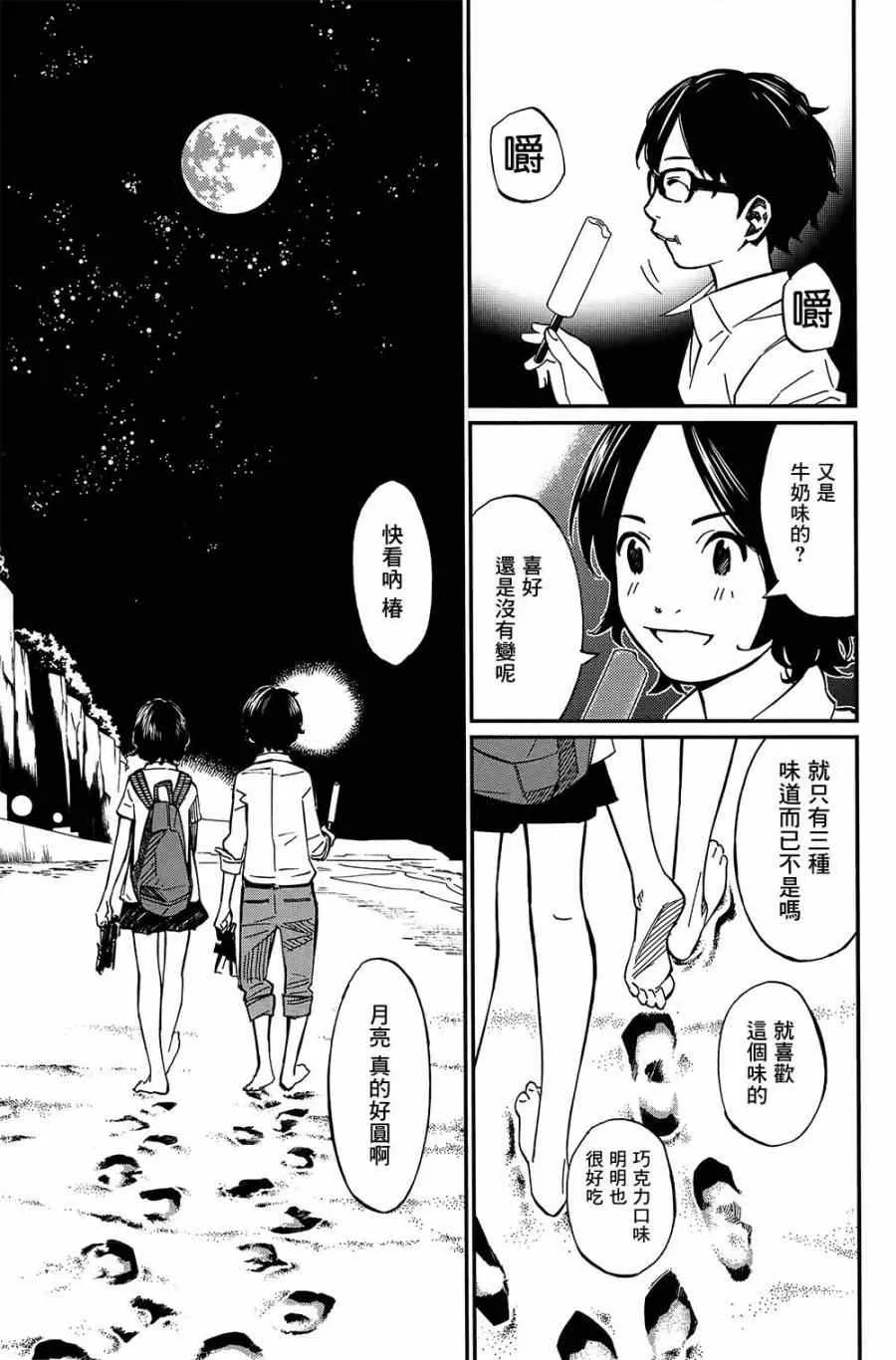 第28话 第30页