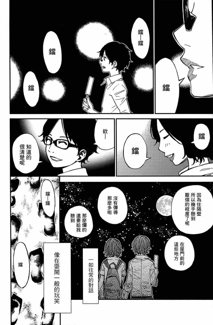 第28话 第31页
