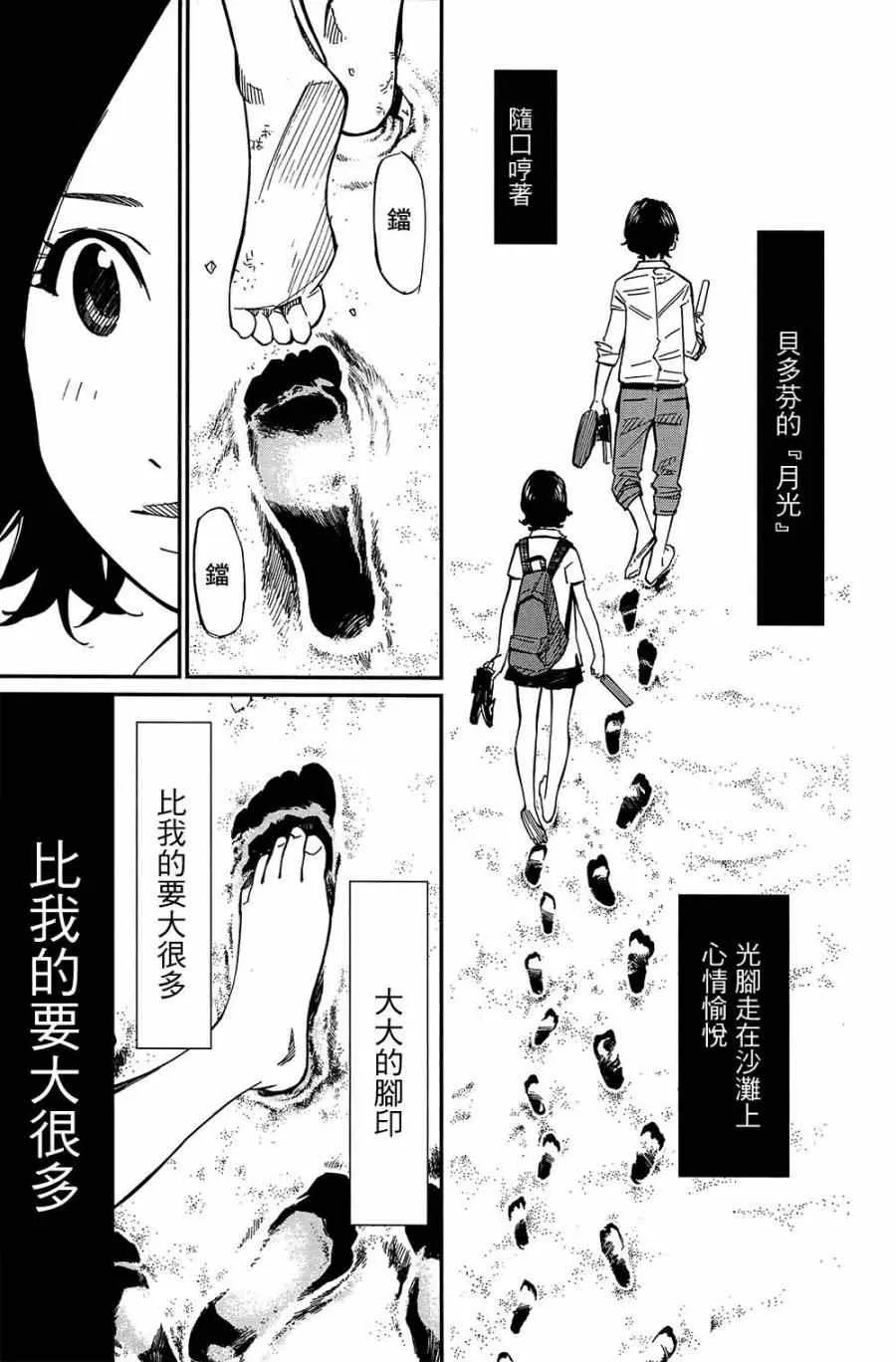 第28话 第32页