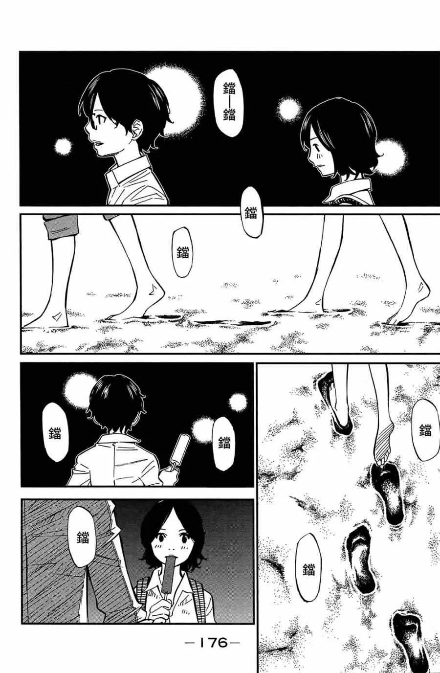 第28话 第33页