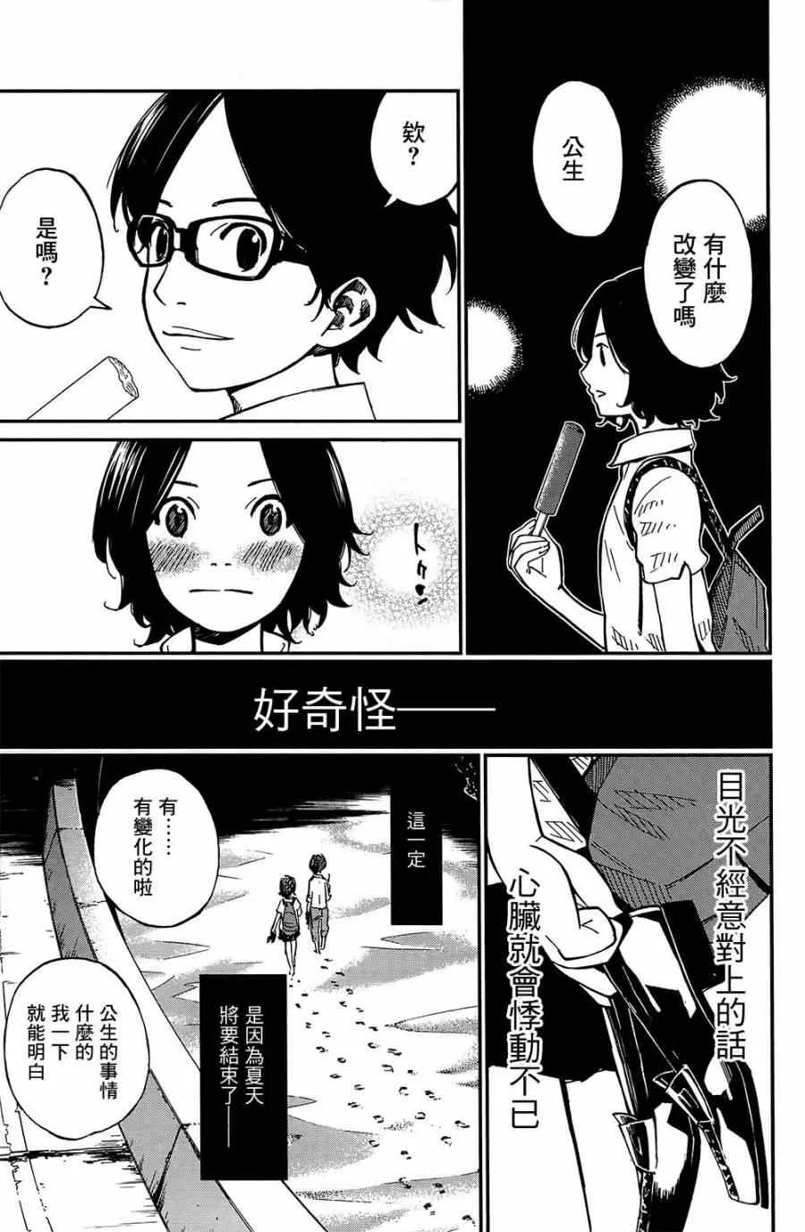 第28话 第34页