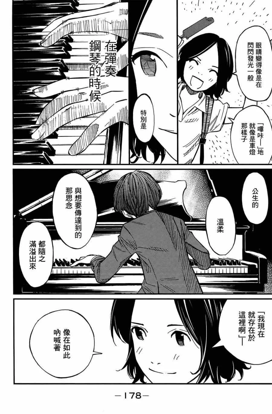 第28话 第35页