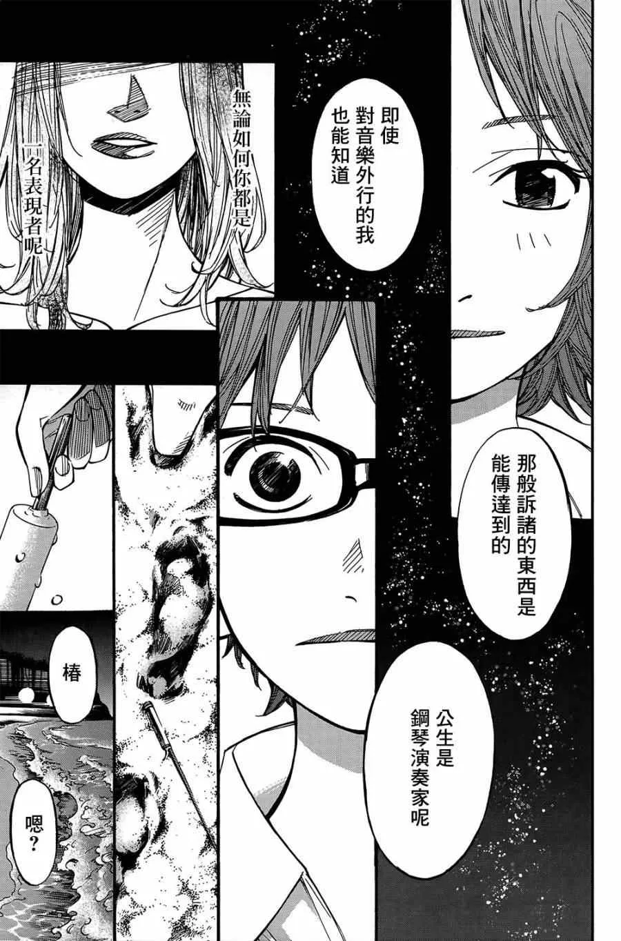 第28话 第36页