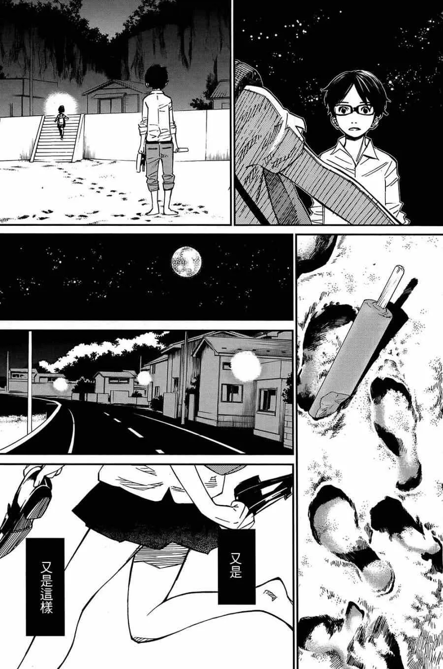第28话 第39页