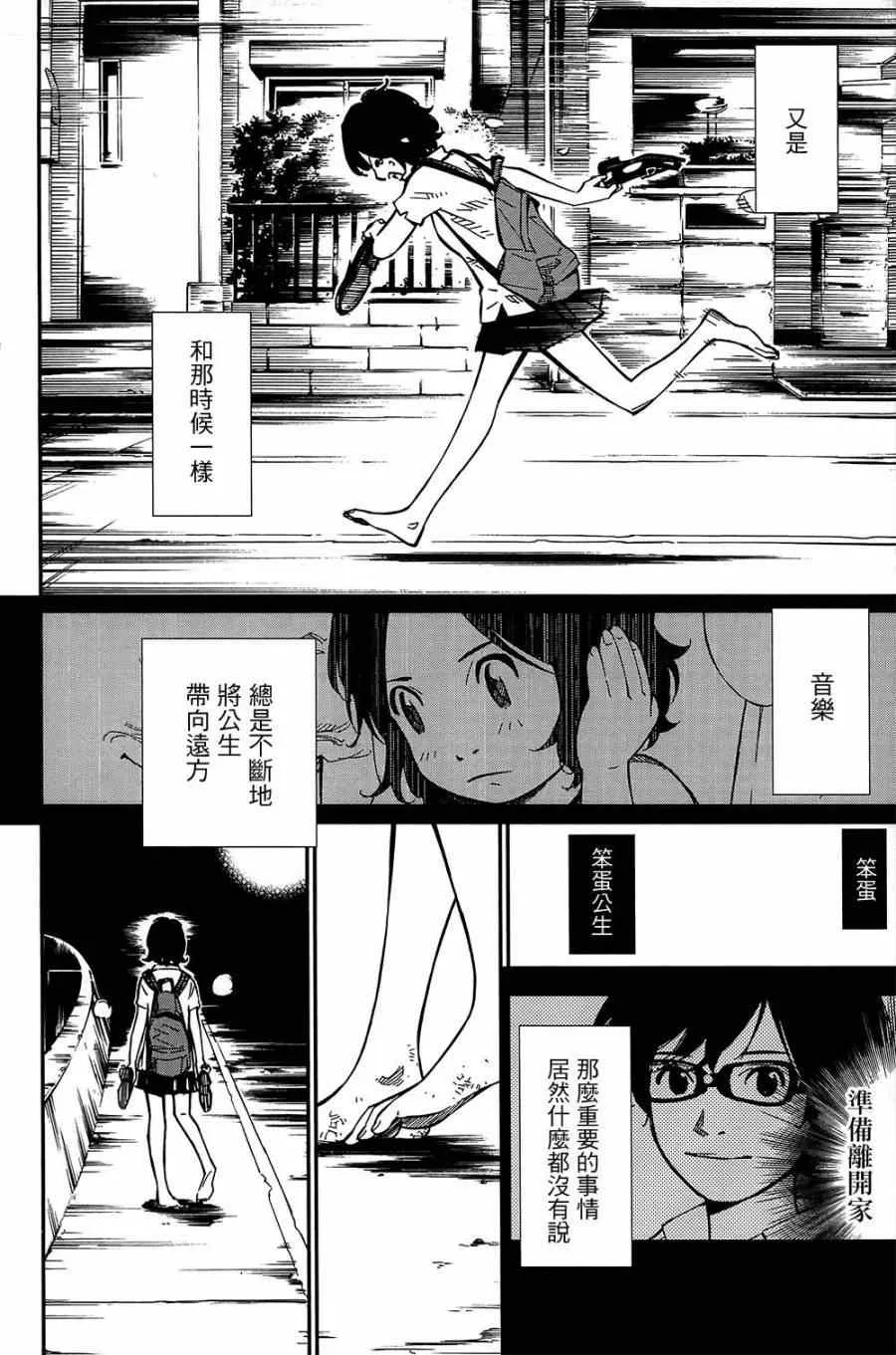 第28话 第40页