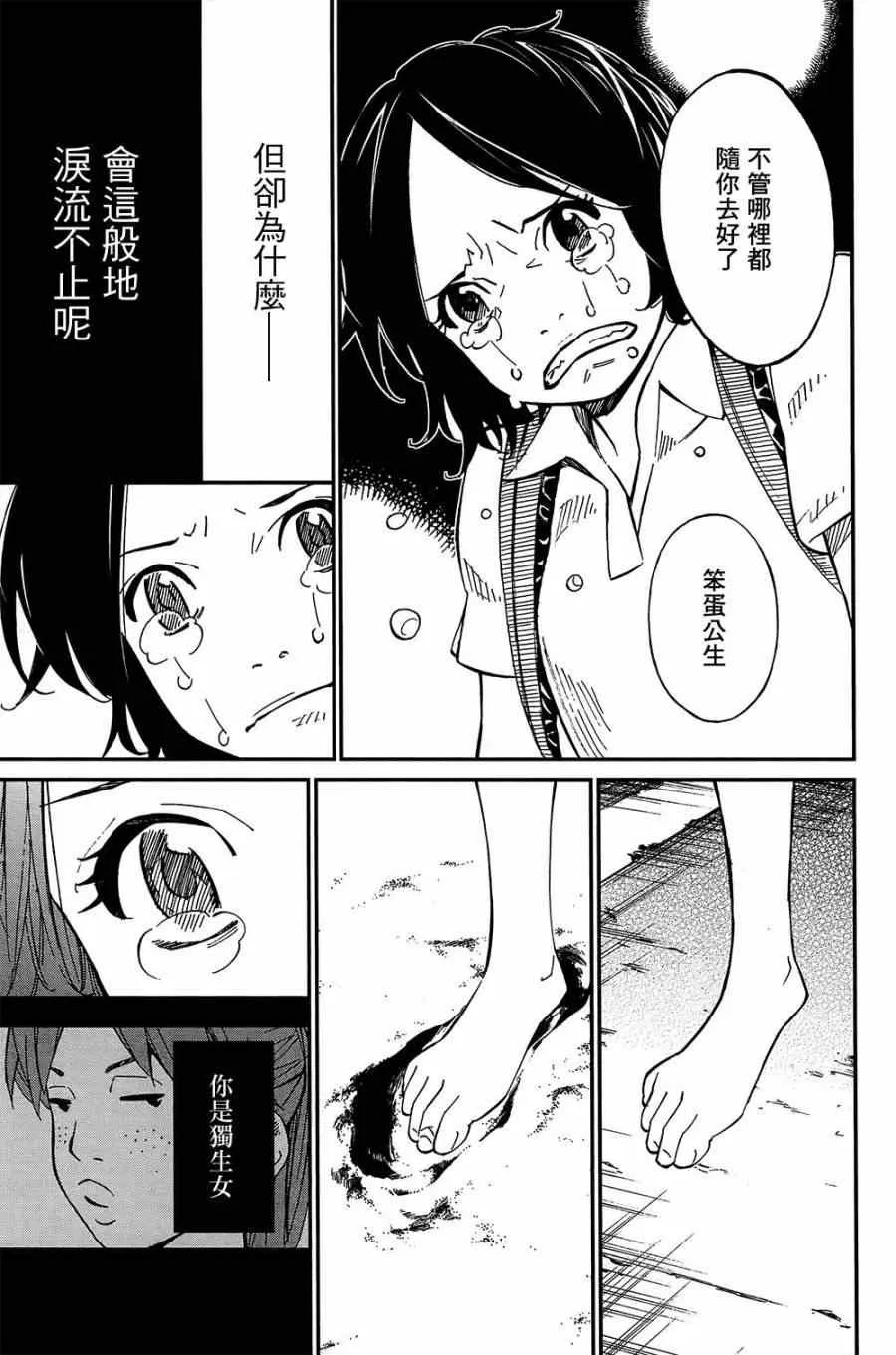 第28话 第41页