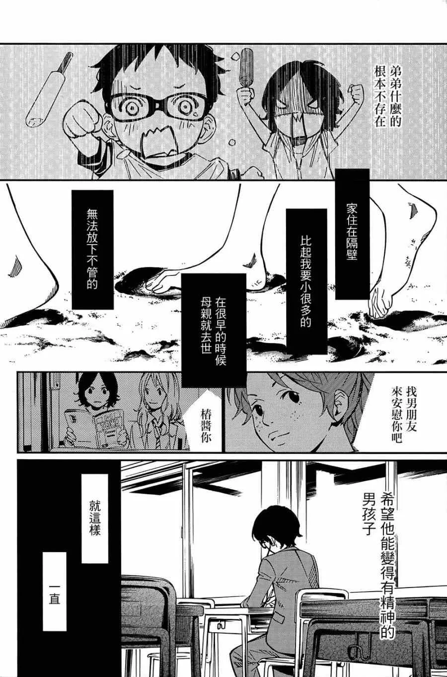第28话 第42页