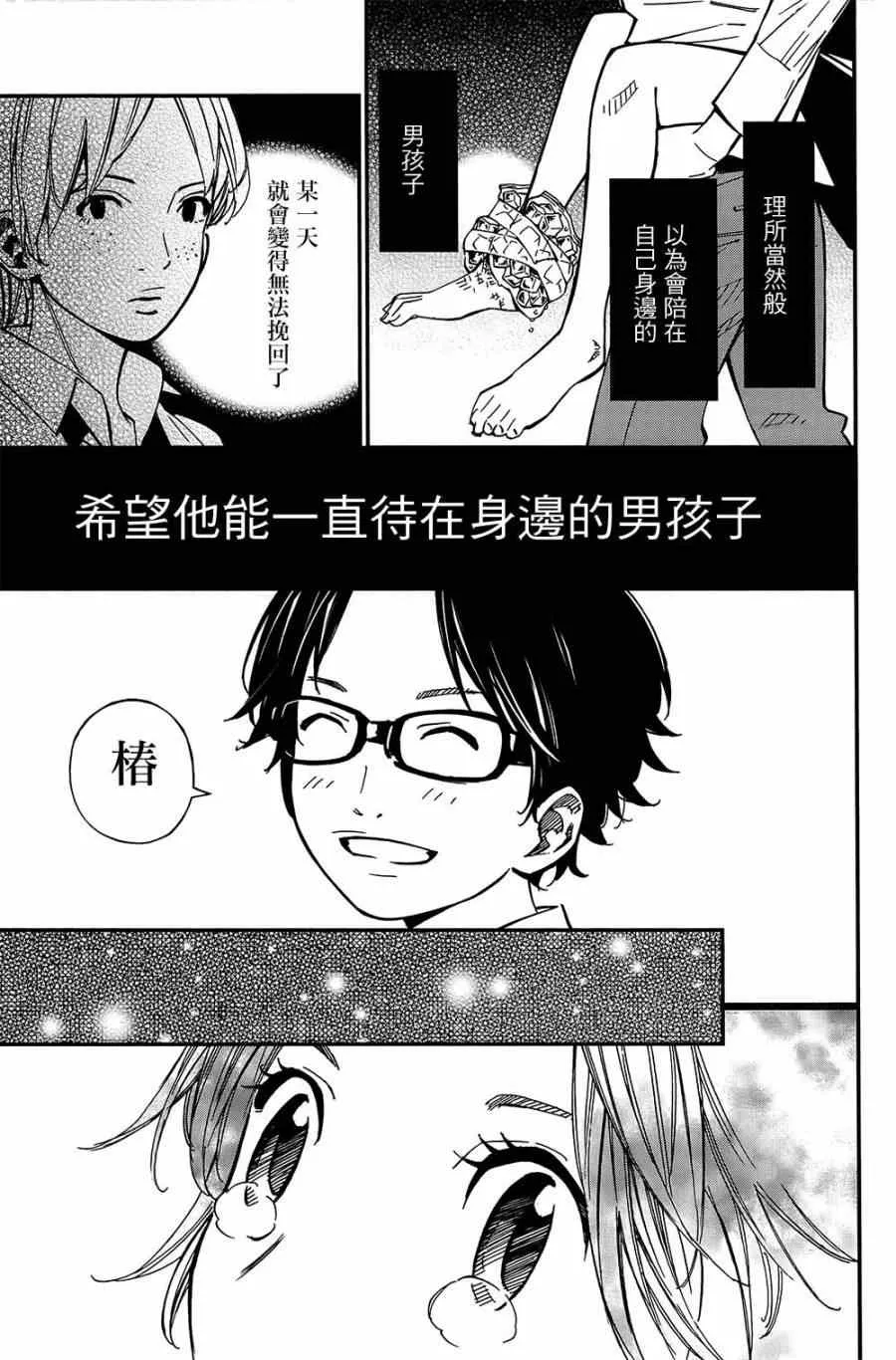 第28话 第43页