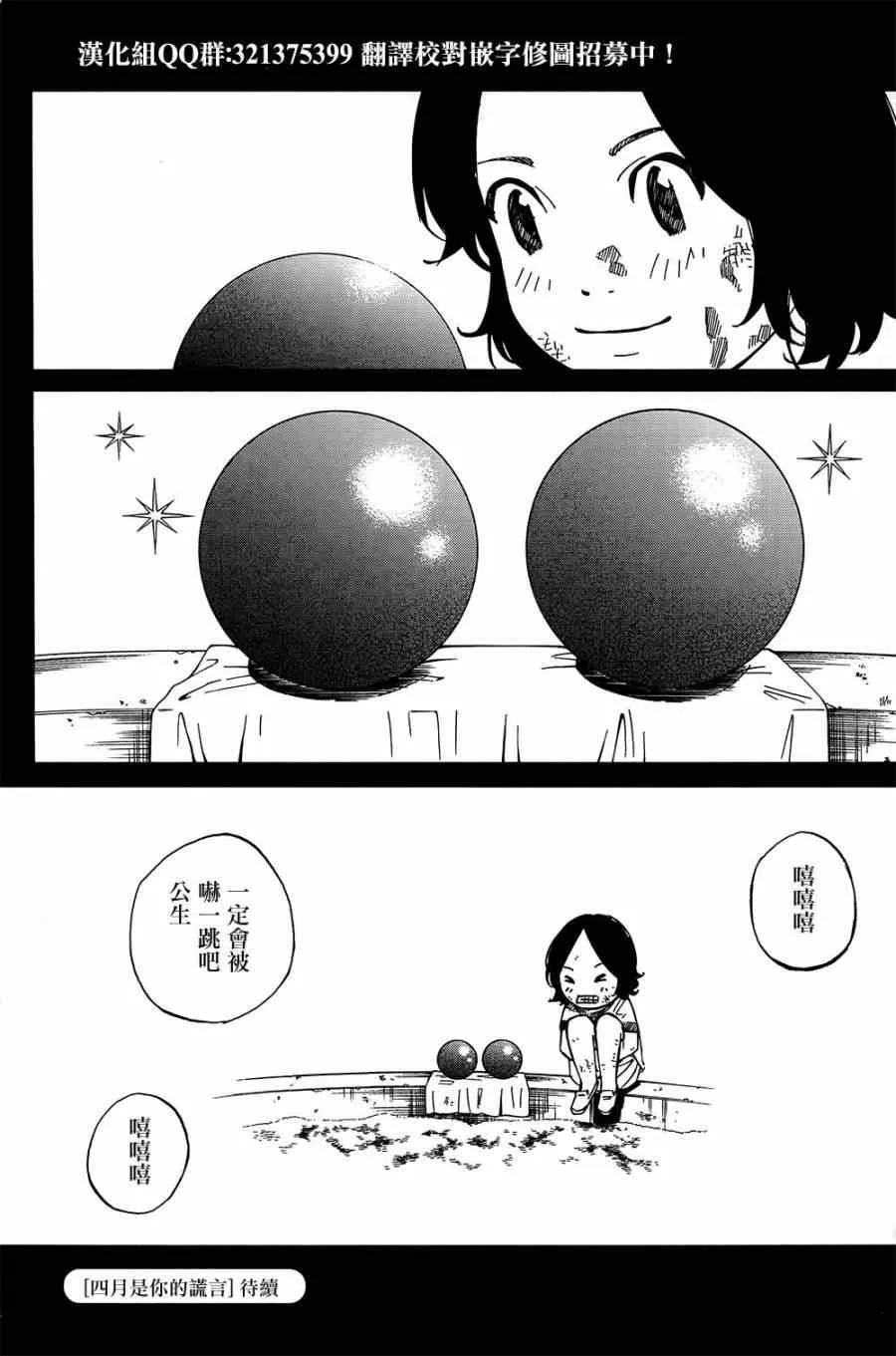 第28话 第45页