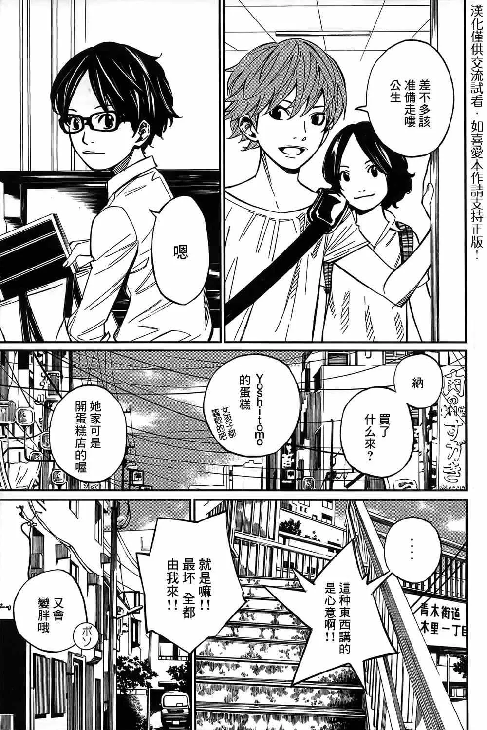 第27话 第1页