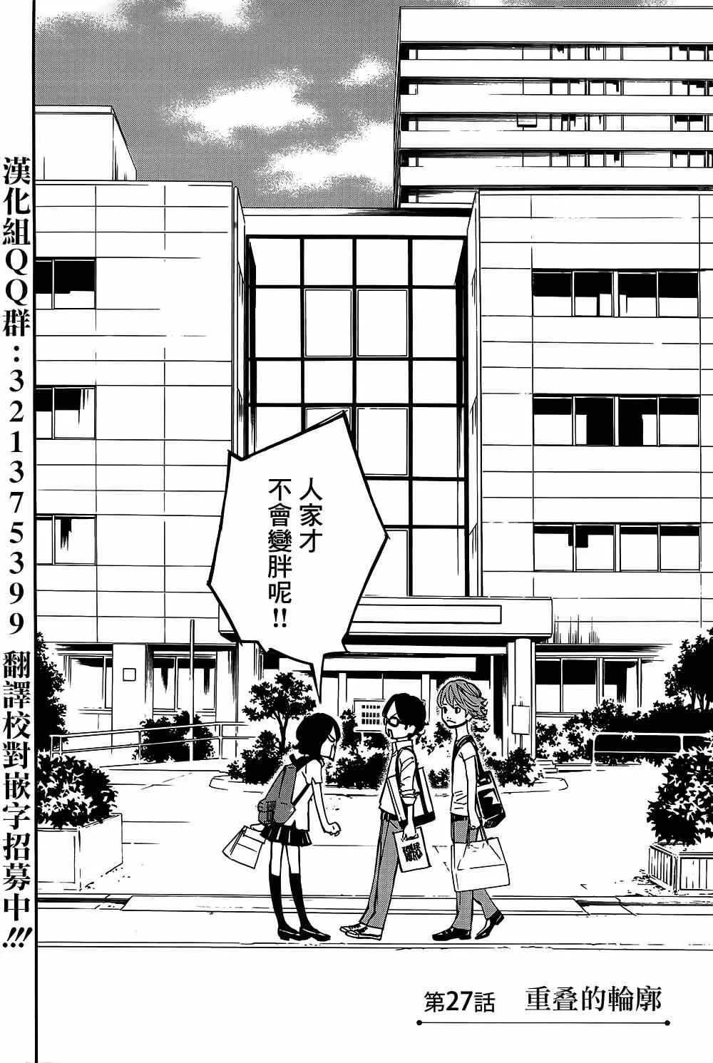 第27话 第2页