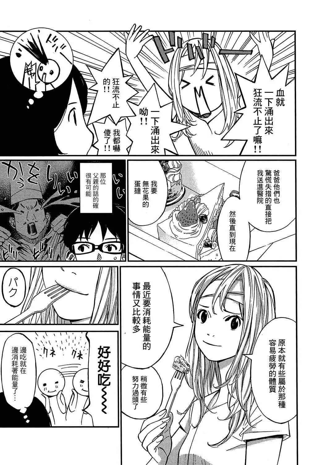 第27话 第6页