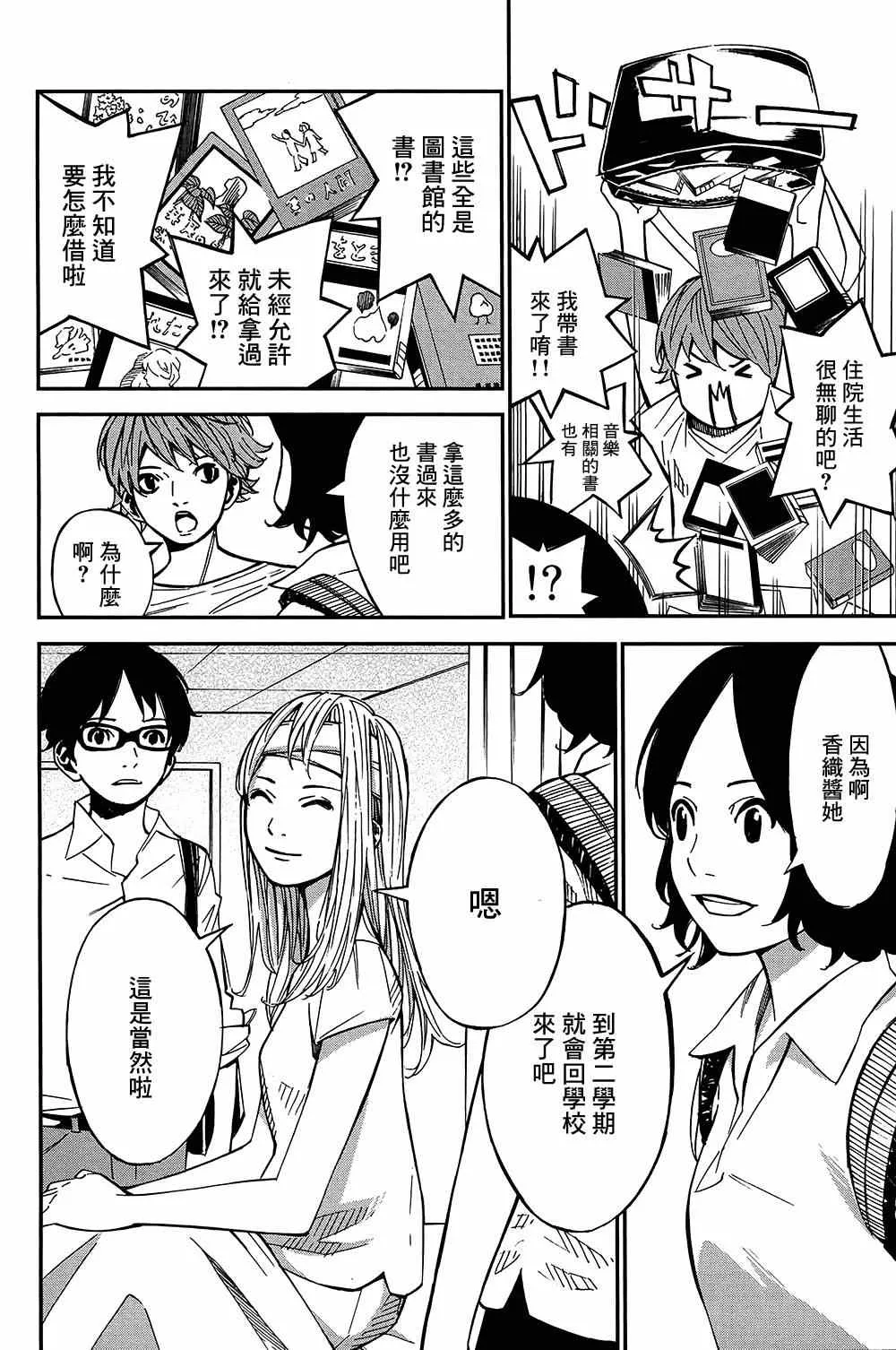 第27话 第7页