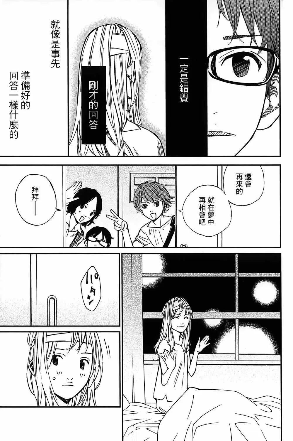 第27话 第8页