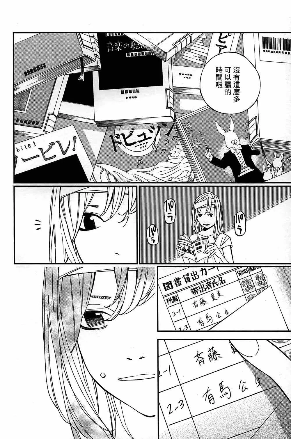 第27话 第9页