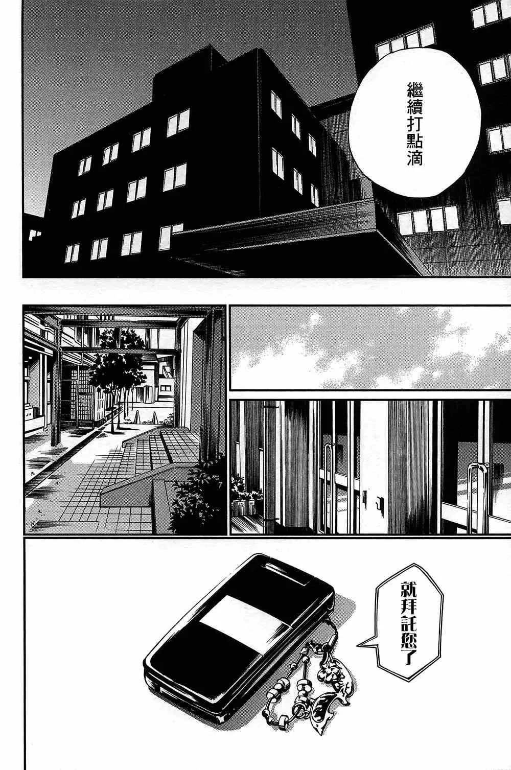 第27话 第11页