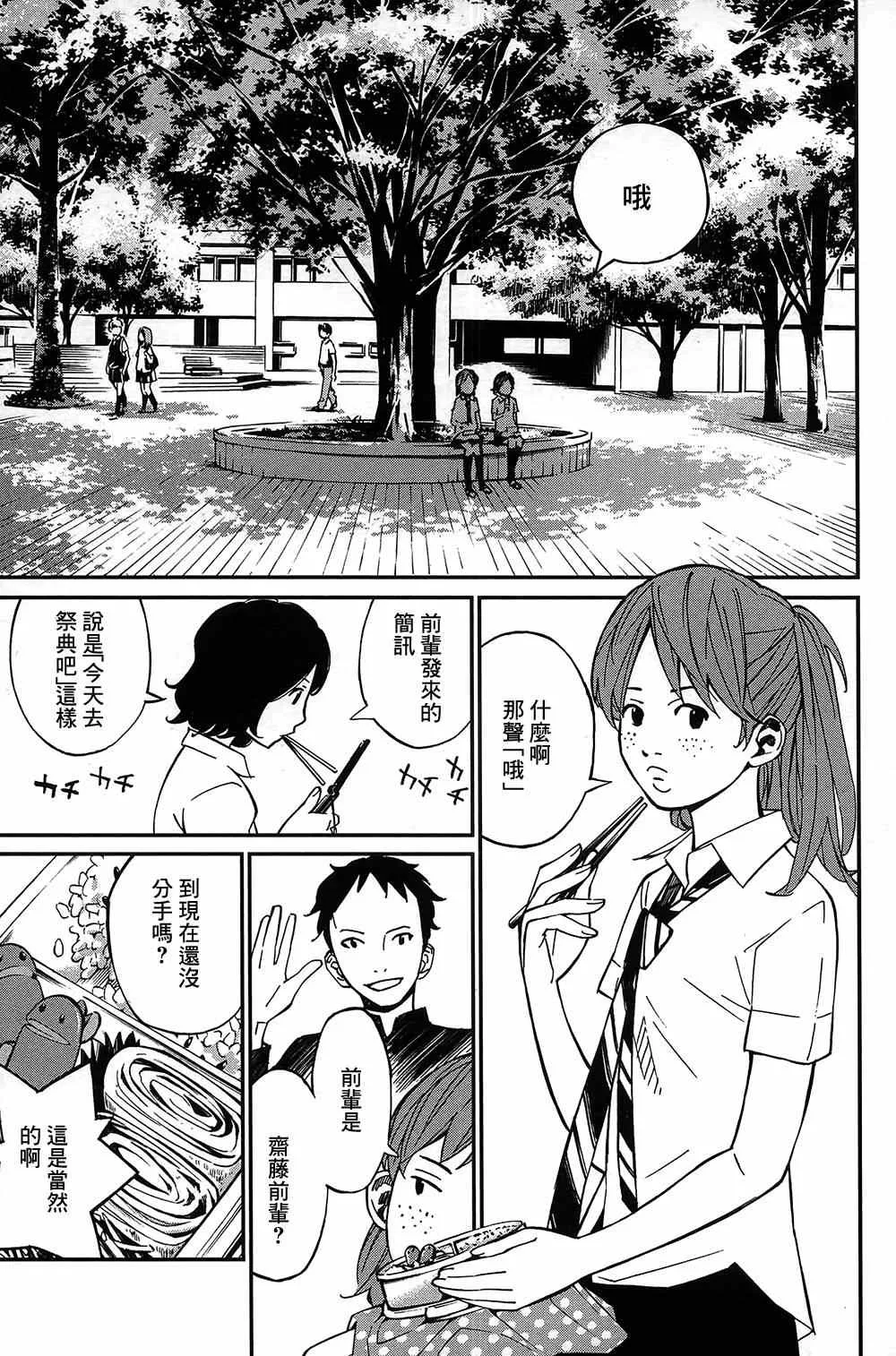 第27话 第12页