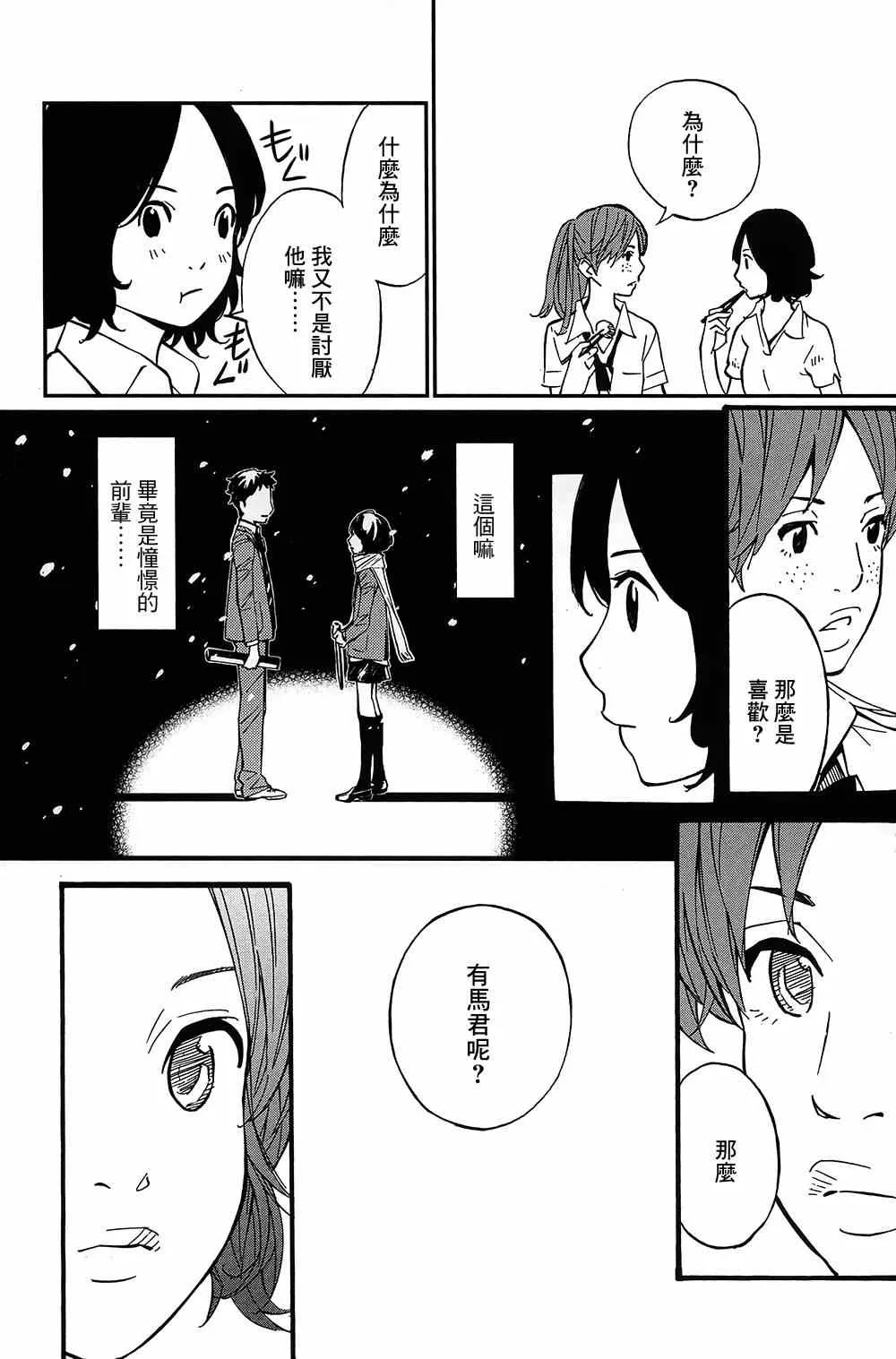 第27话 第13页