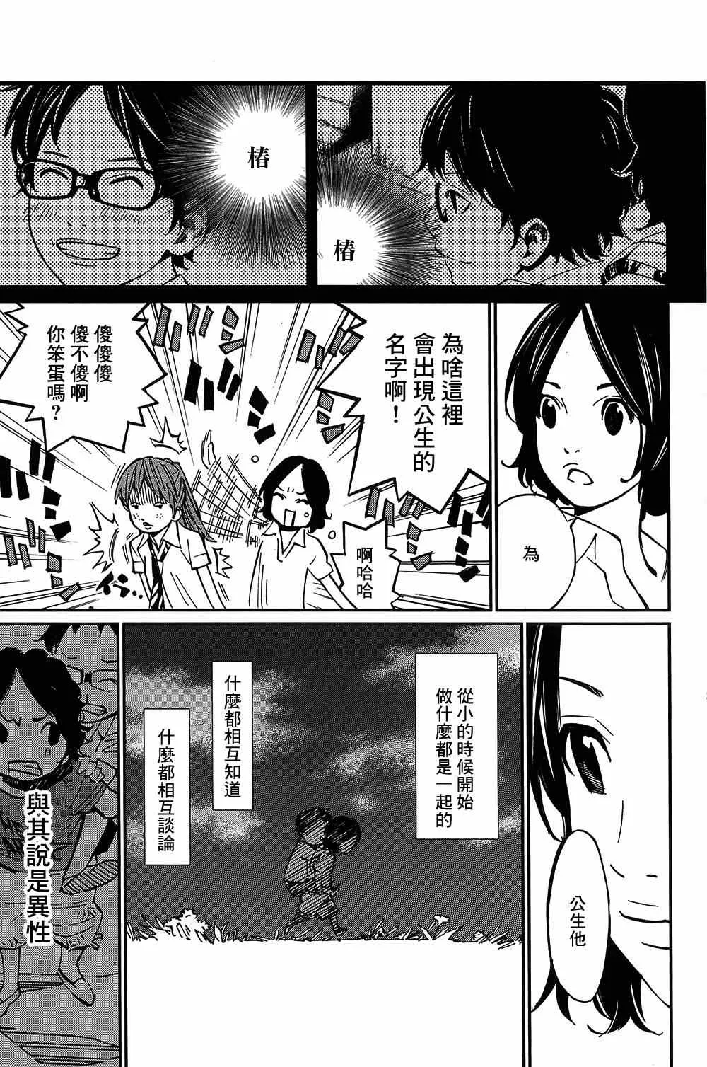 第27话 第14页