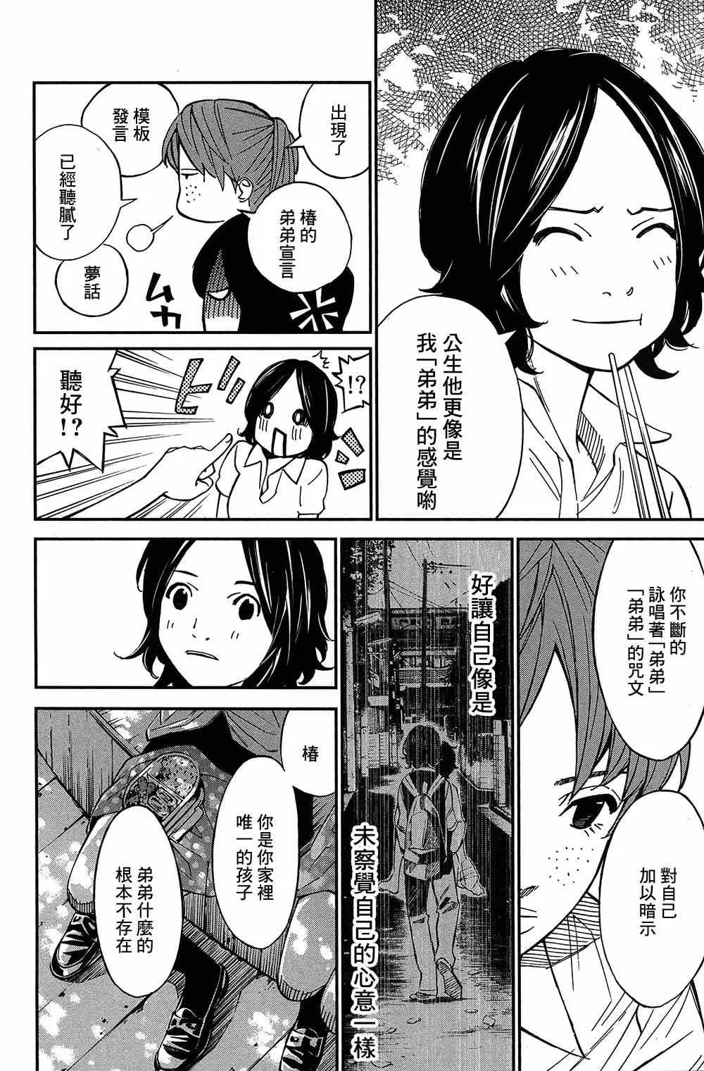 第27话 第15页