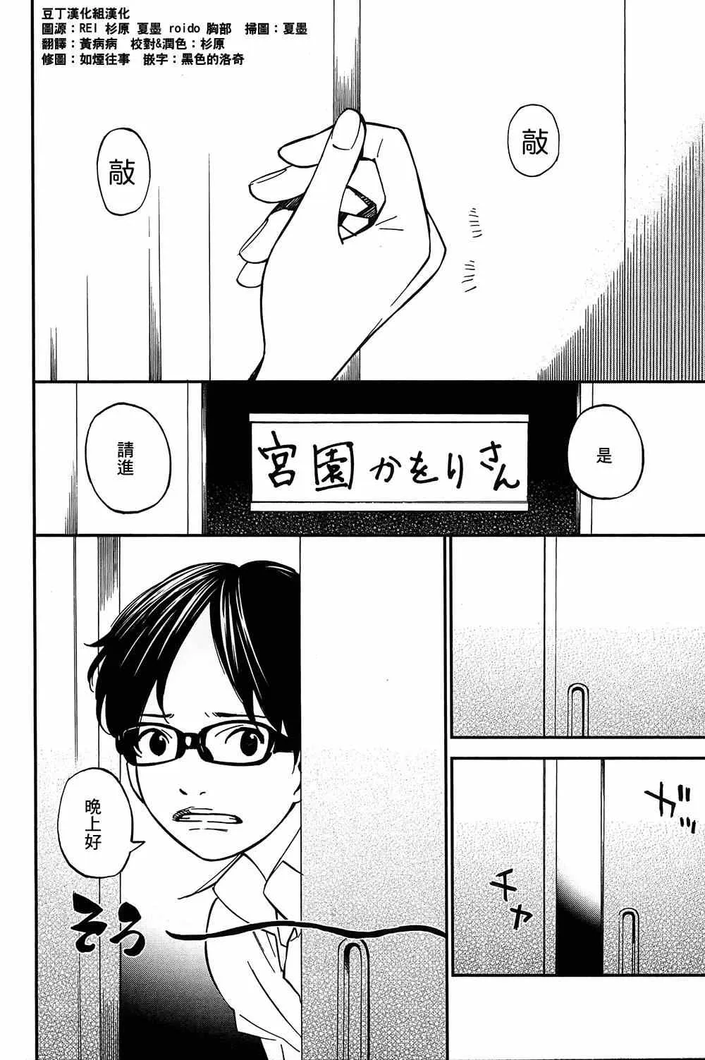 第27话 第21页