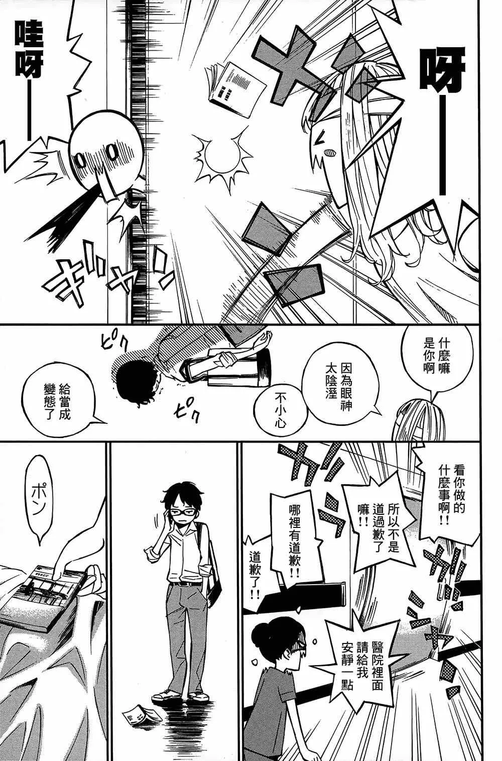 第27话 第22页