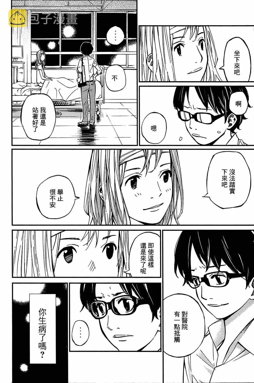 第27话 第23页