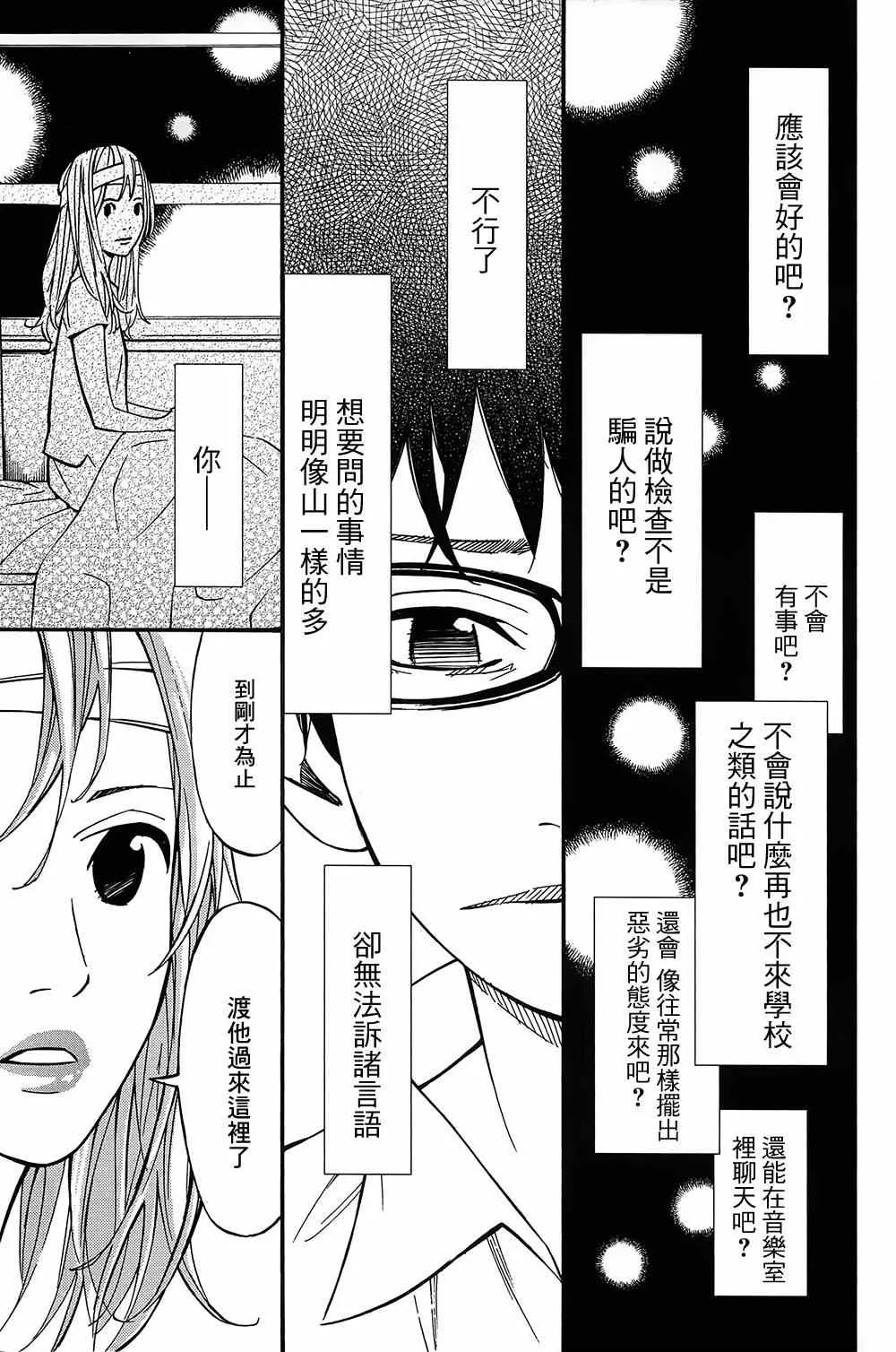 第27话 第24页