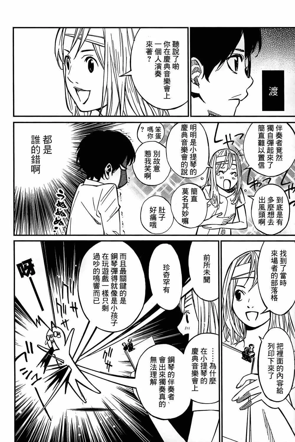 第27话 第25页