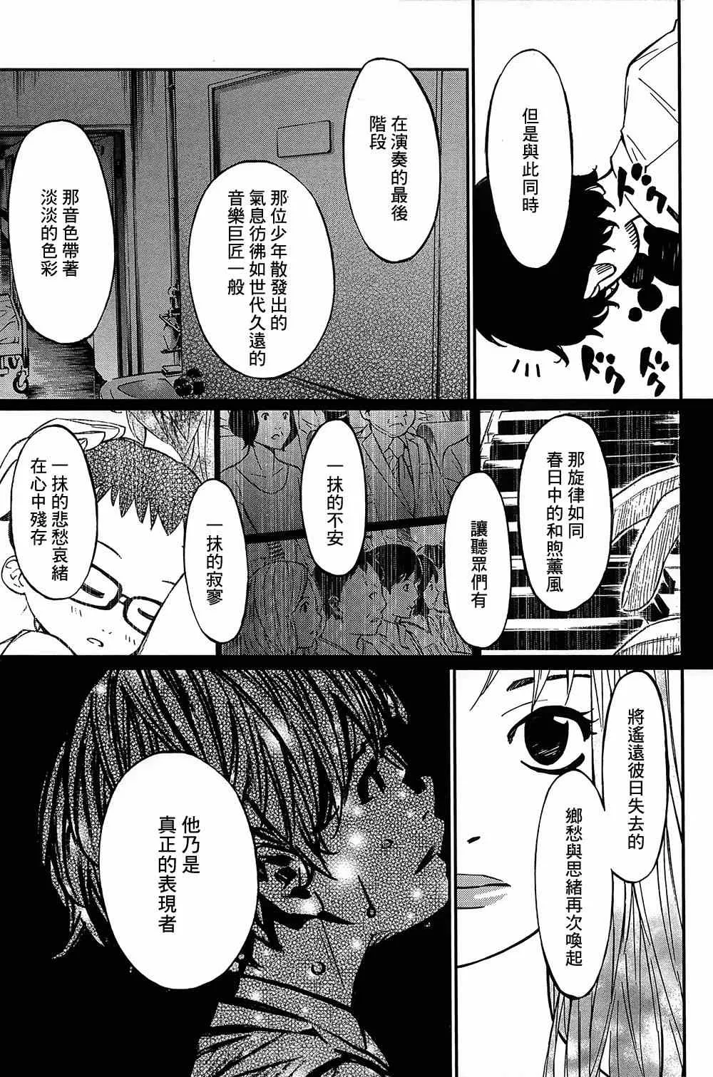 第27话 第26页