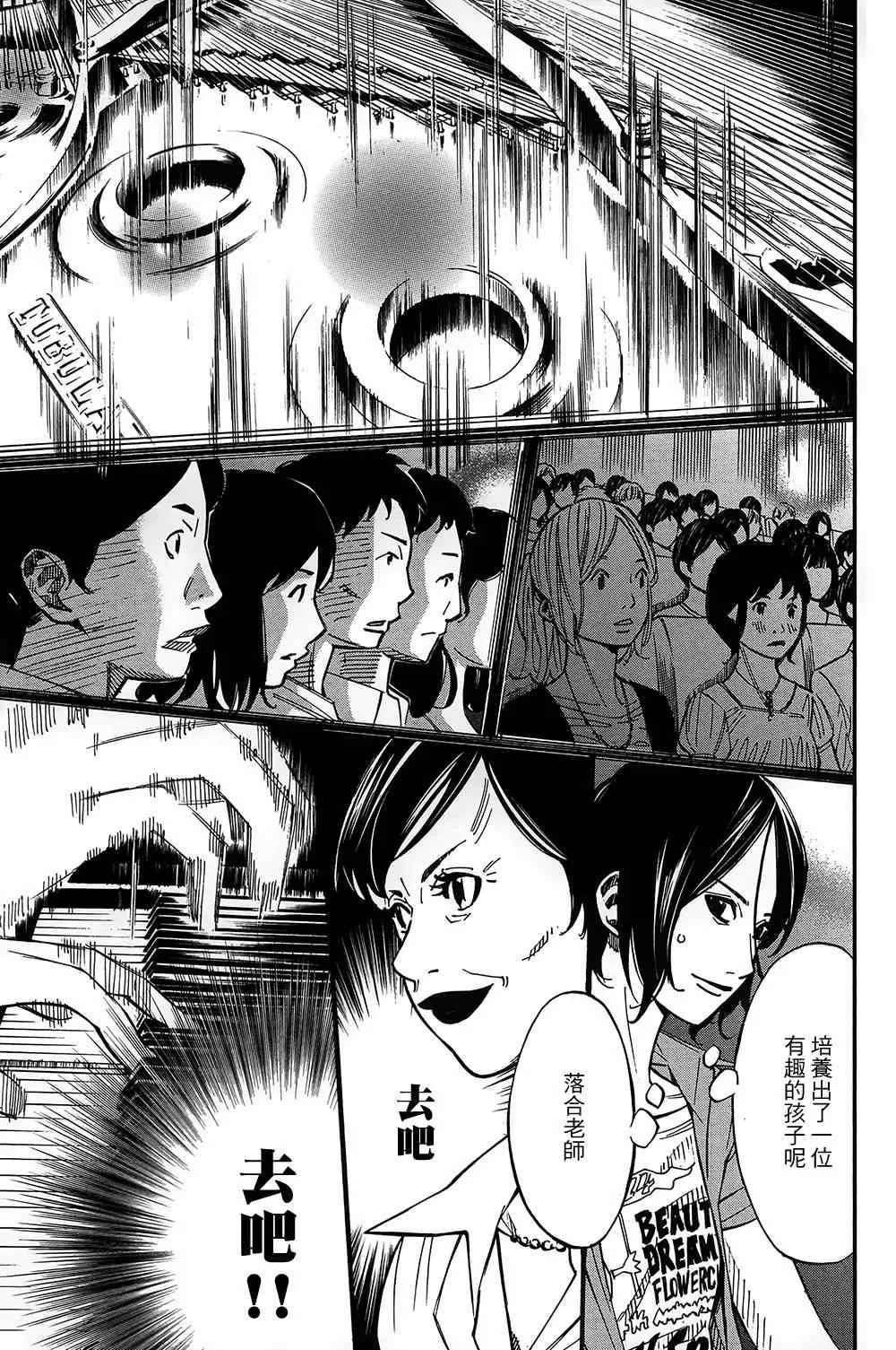 第27话 第28页