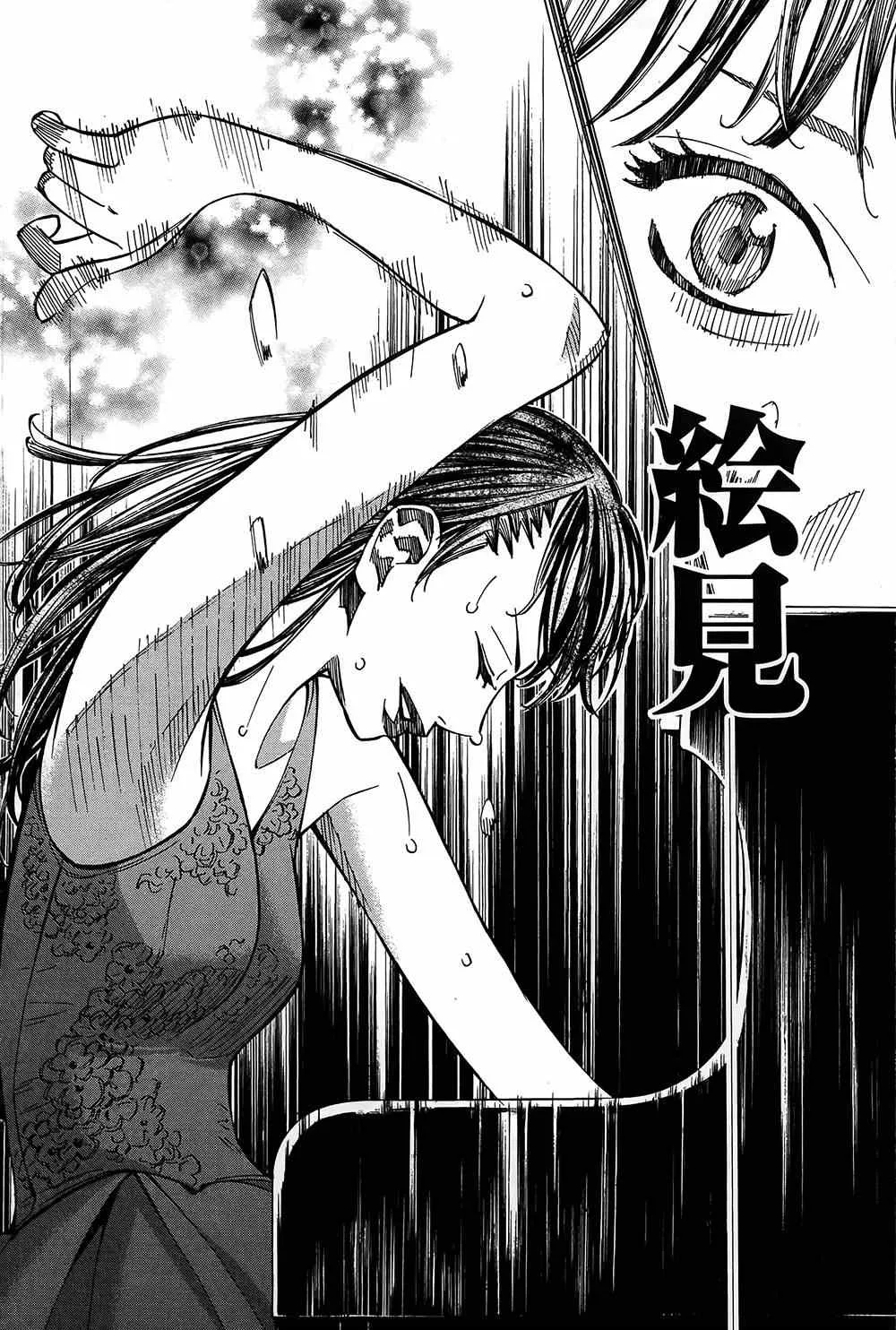 第27话 第29页