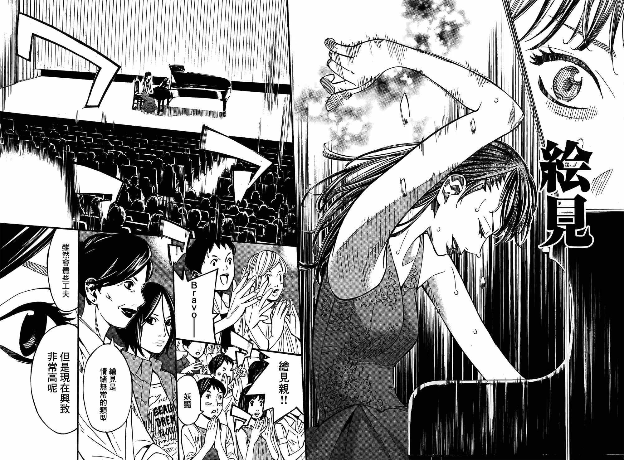 第27话 第30页