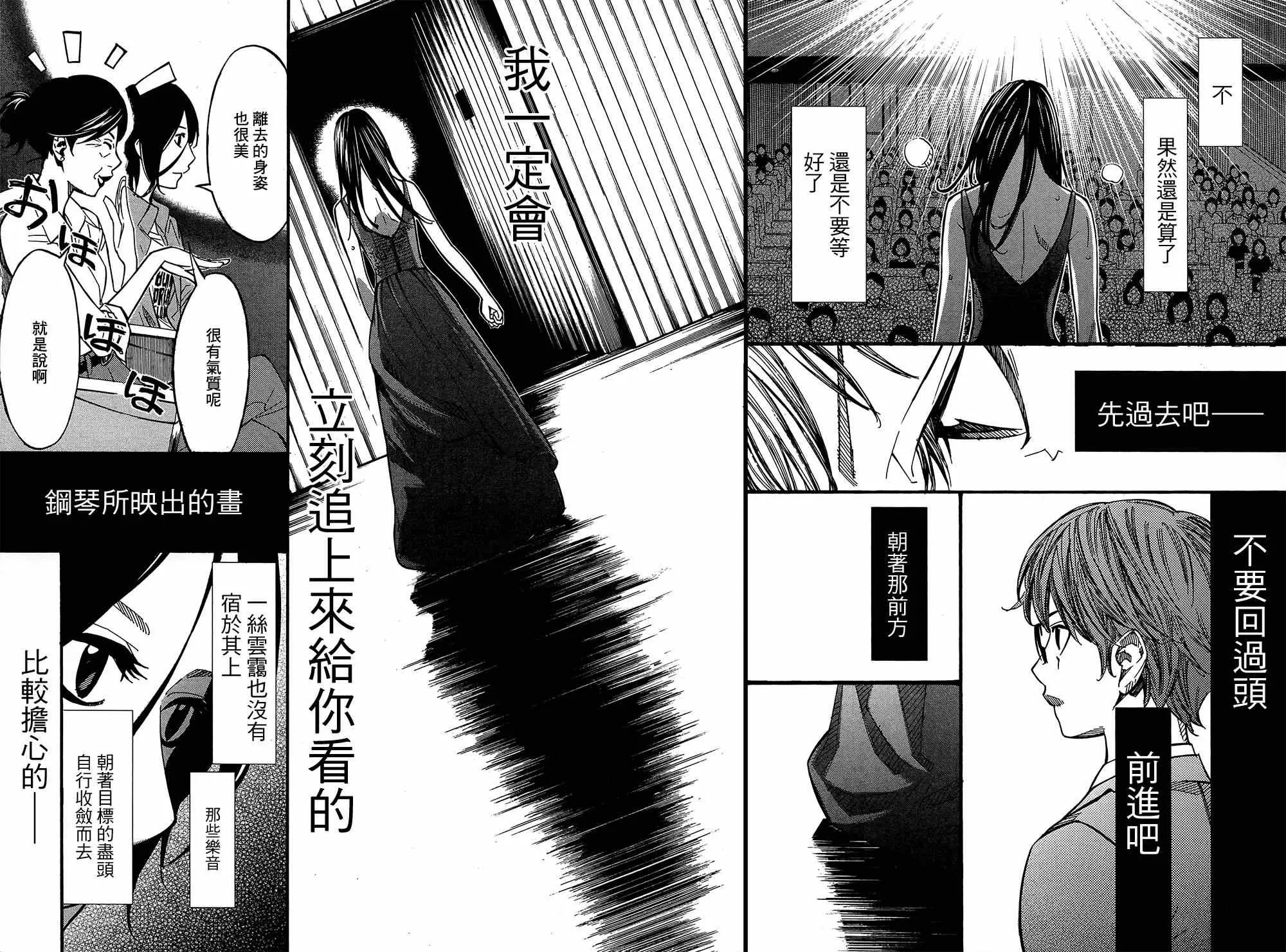 第27话 第32页