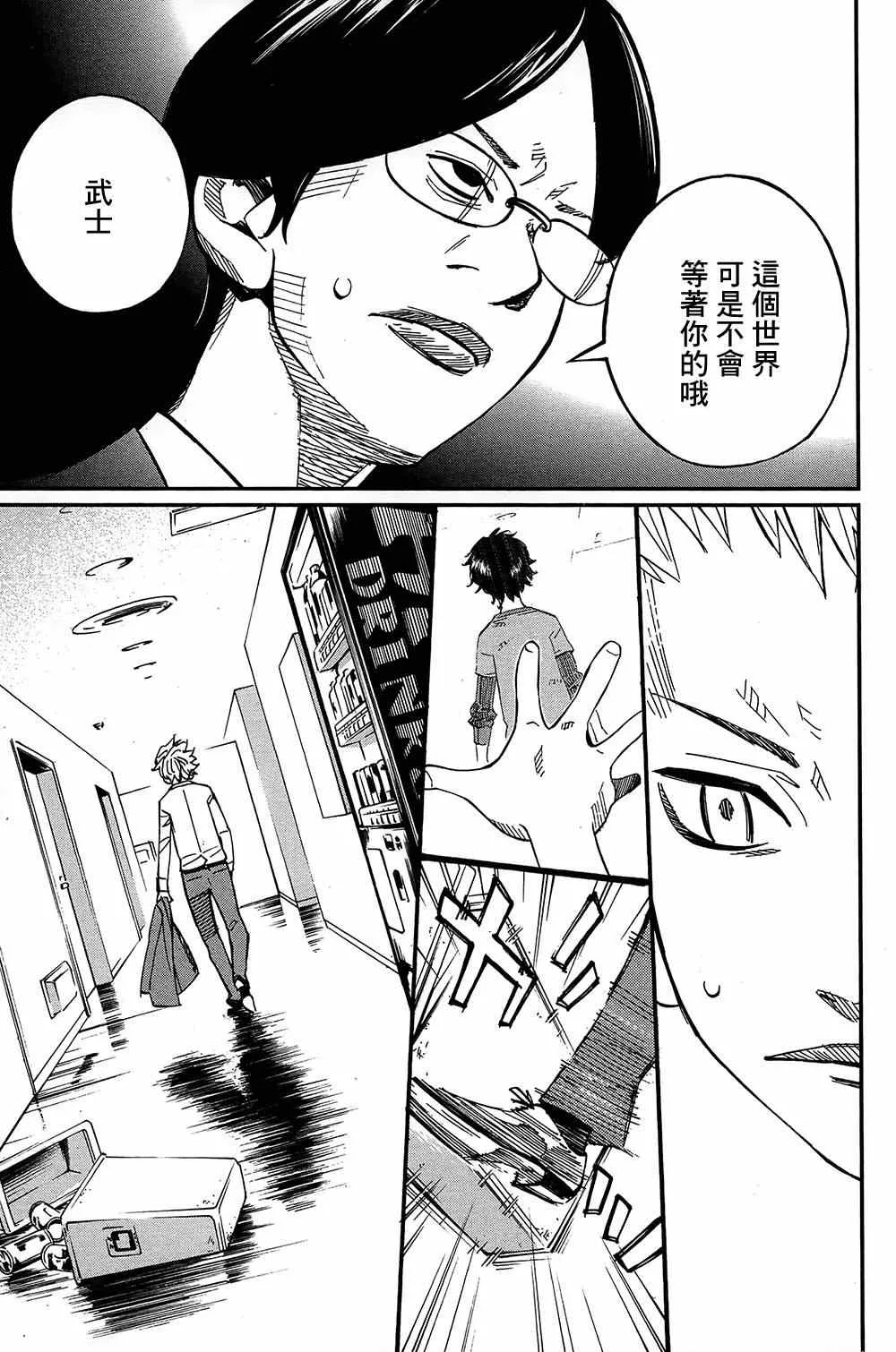 第27话 第33页