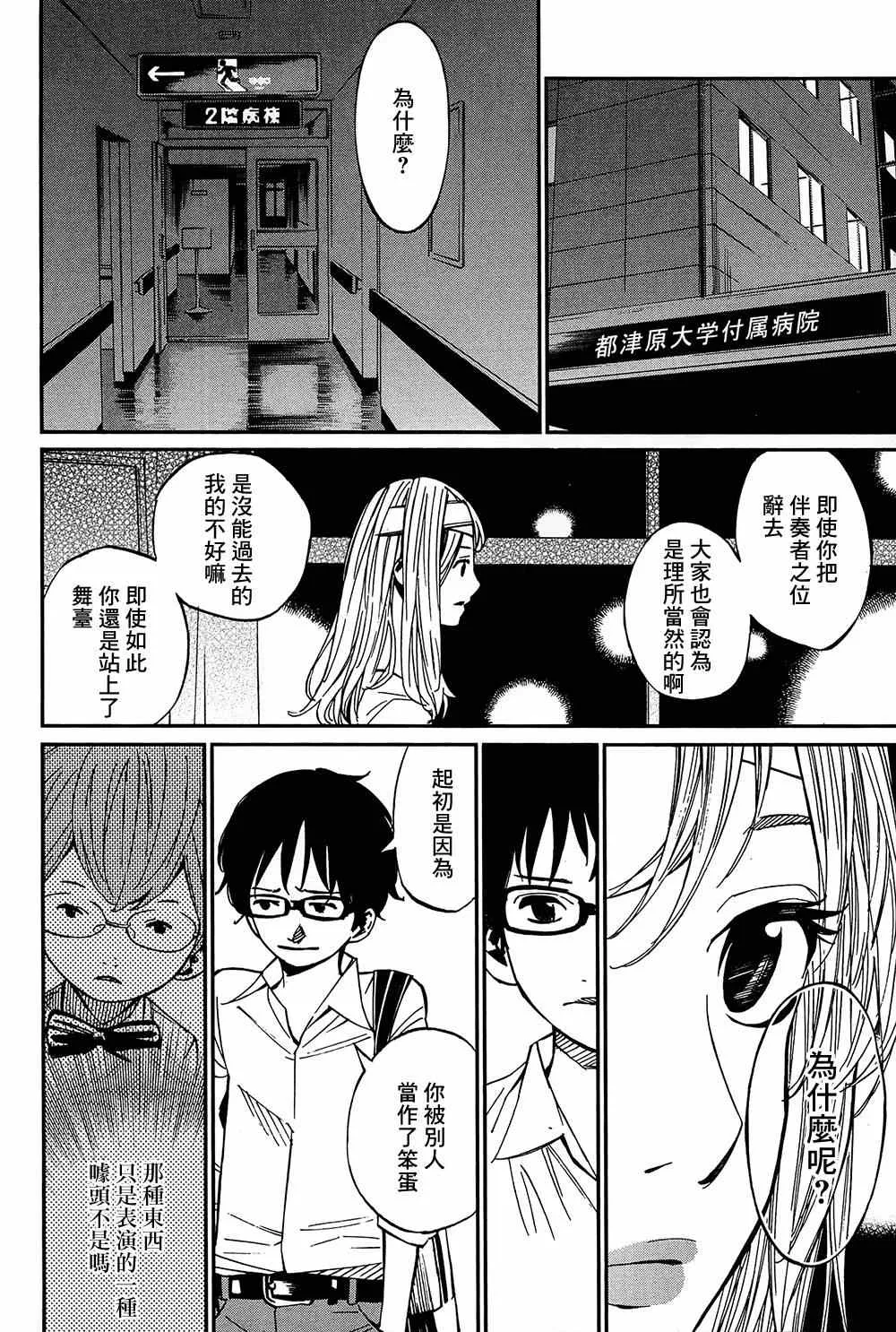 第27话 第34页