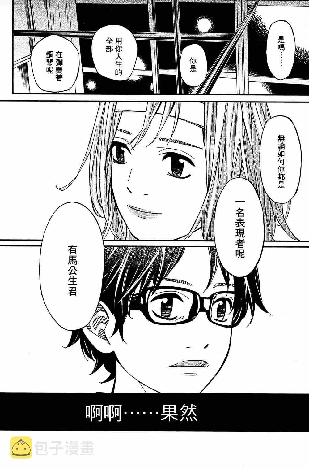 第27话 第36页