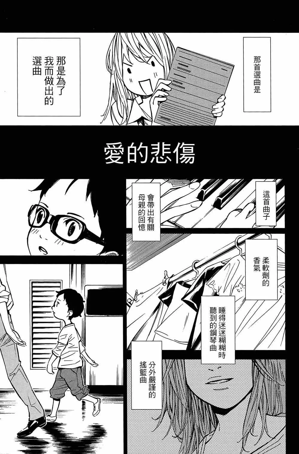 第27话 第37页