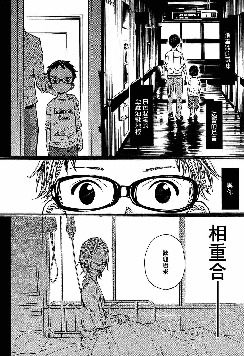 第27话 第38页