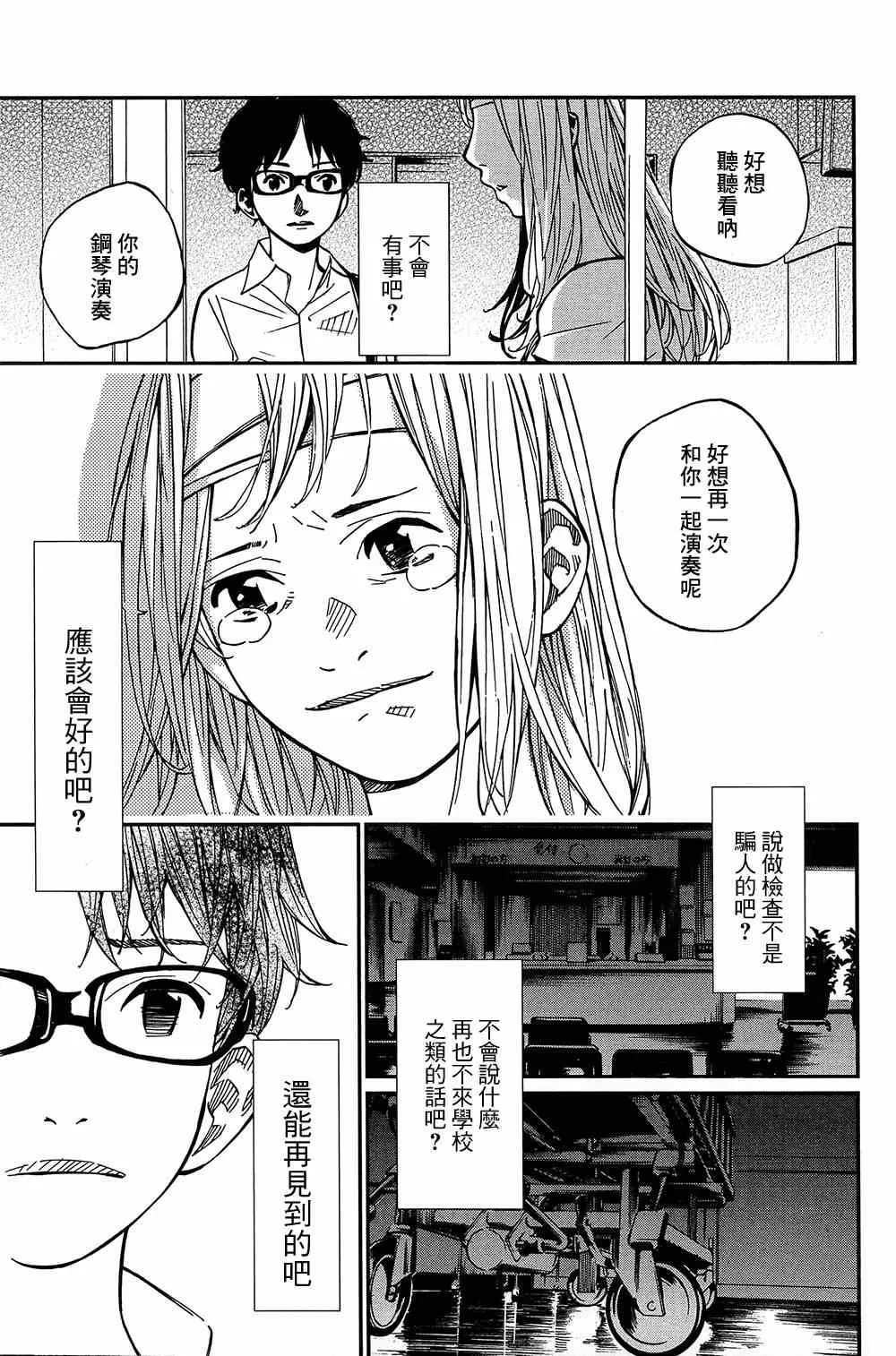 第27话 第39页