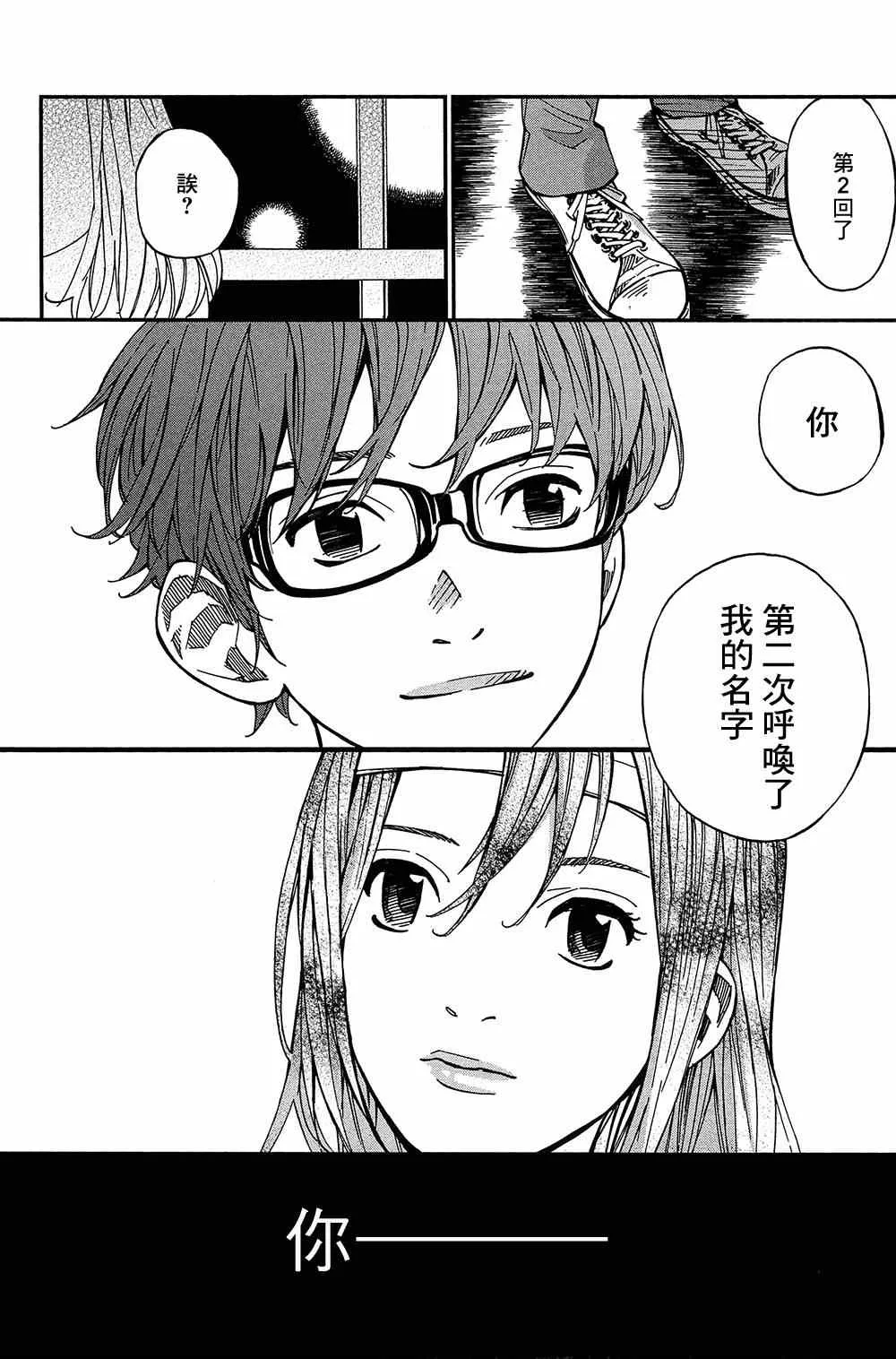 第27话 第40页