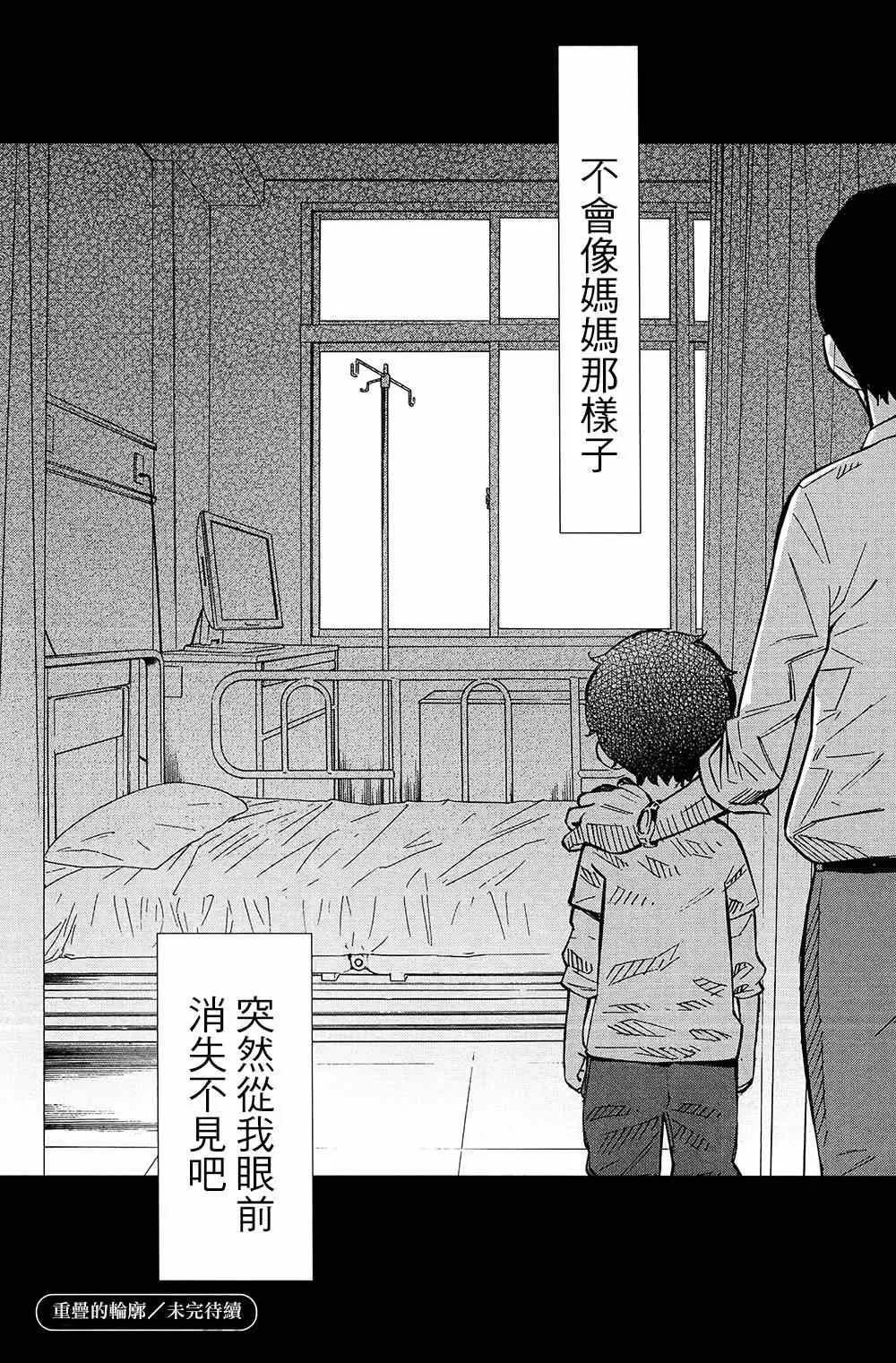 第27话 第41页