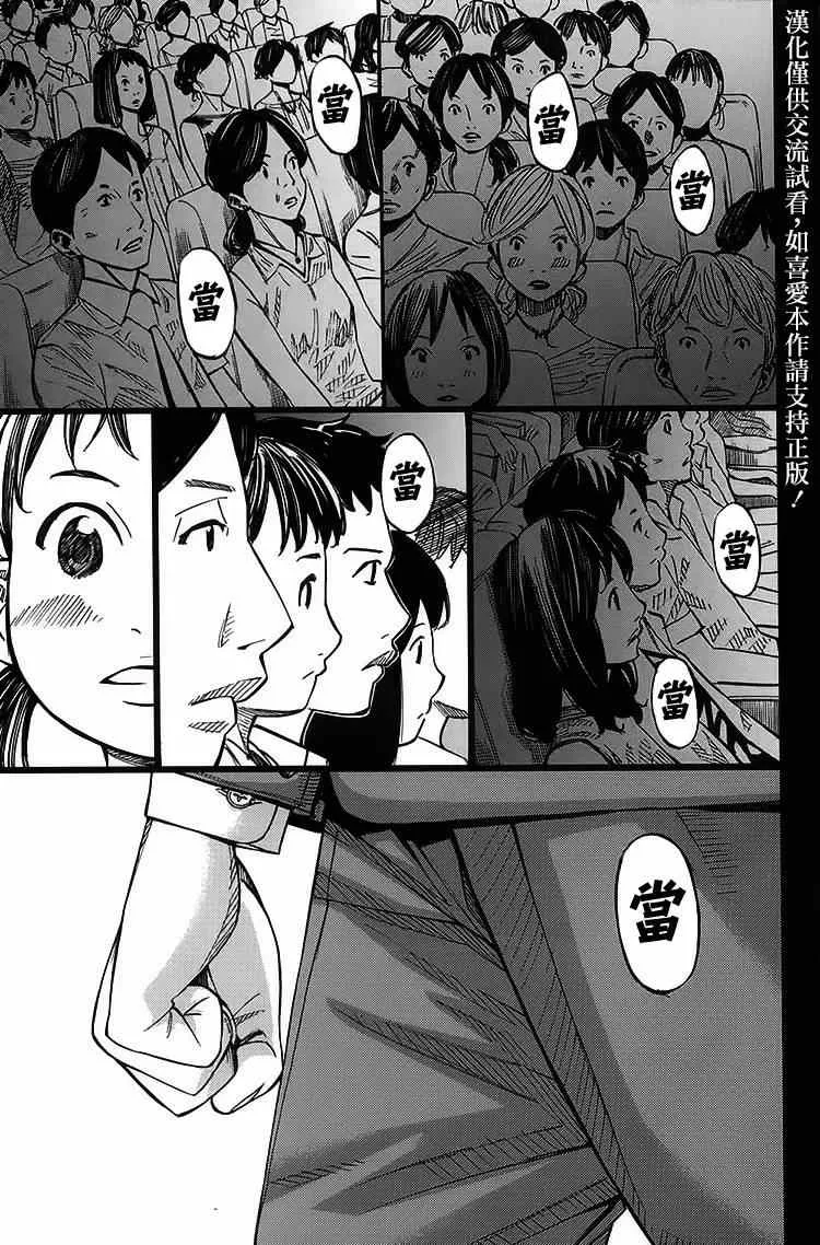 第26话 第2页