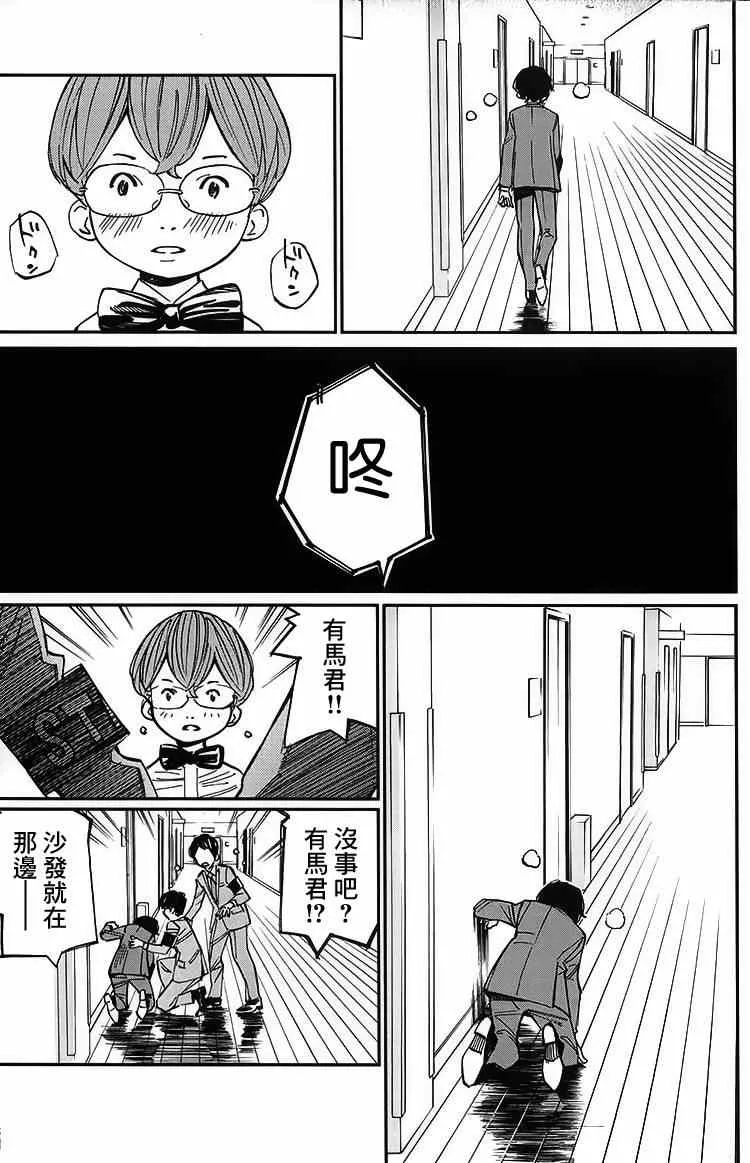 第26话 第5页