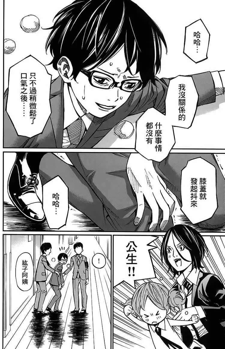 第26话 第6页