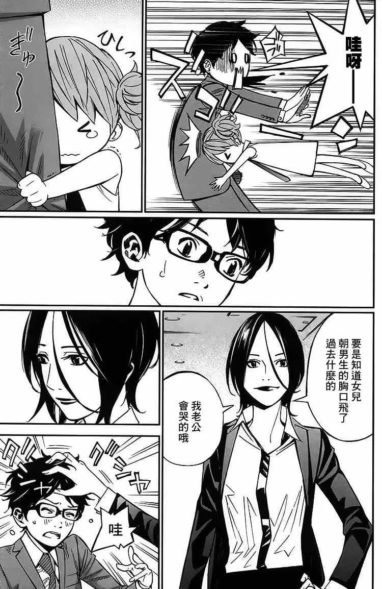 第26话 第7页
