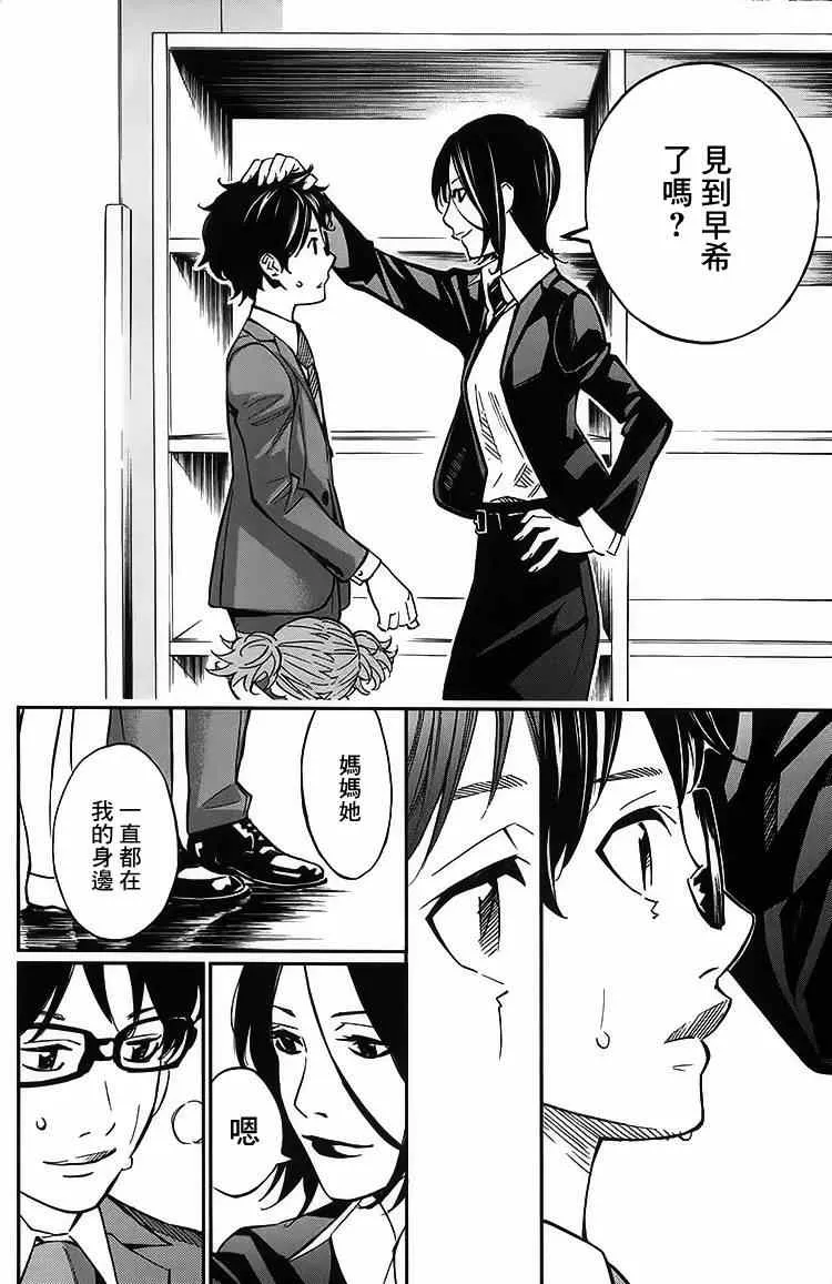 第26话 第8页