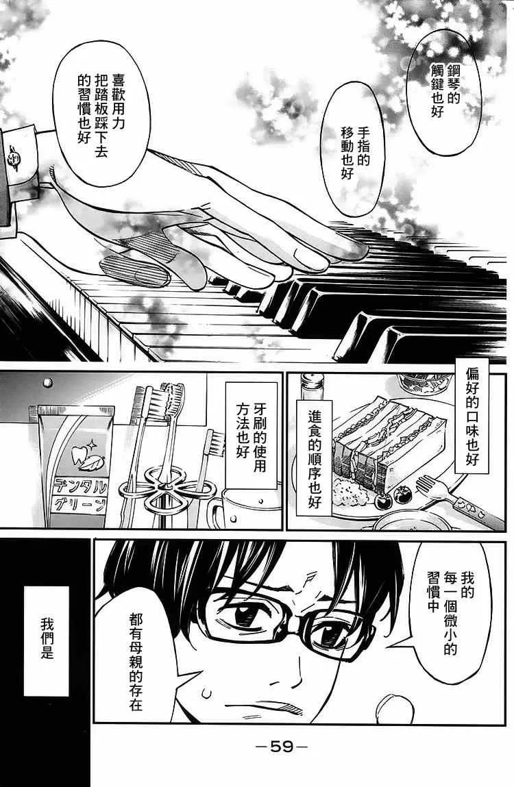 第26话 第9页