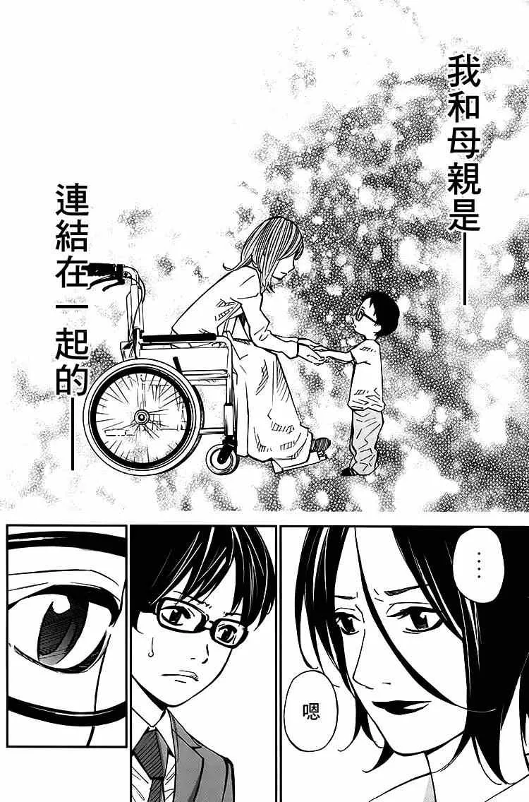 第26话 第10页