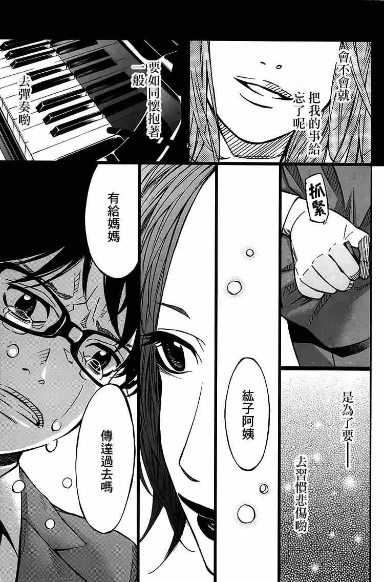 第26话 第11页